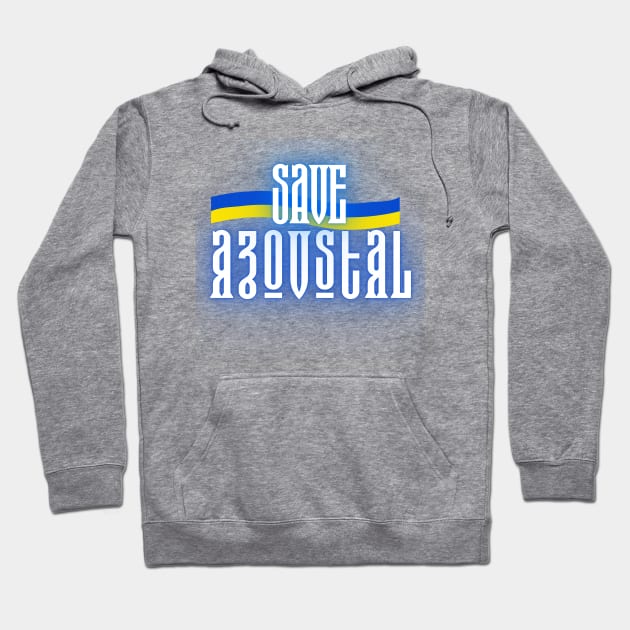 Save Azovstal! Save Mariupol! Ukraine! Hoodie by TigrArt